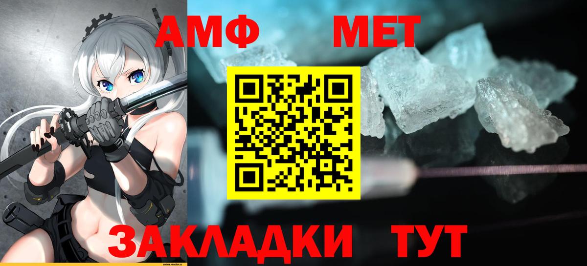 Амфетамин 97%  Амфетамин  АМФ  Вход с VPN  Егорьевск 