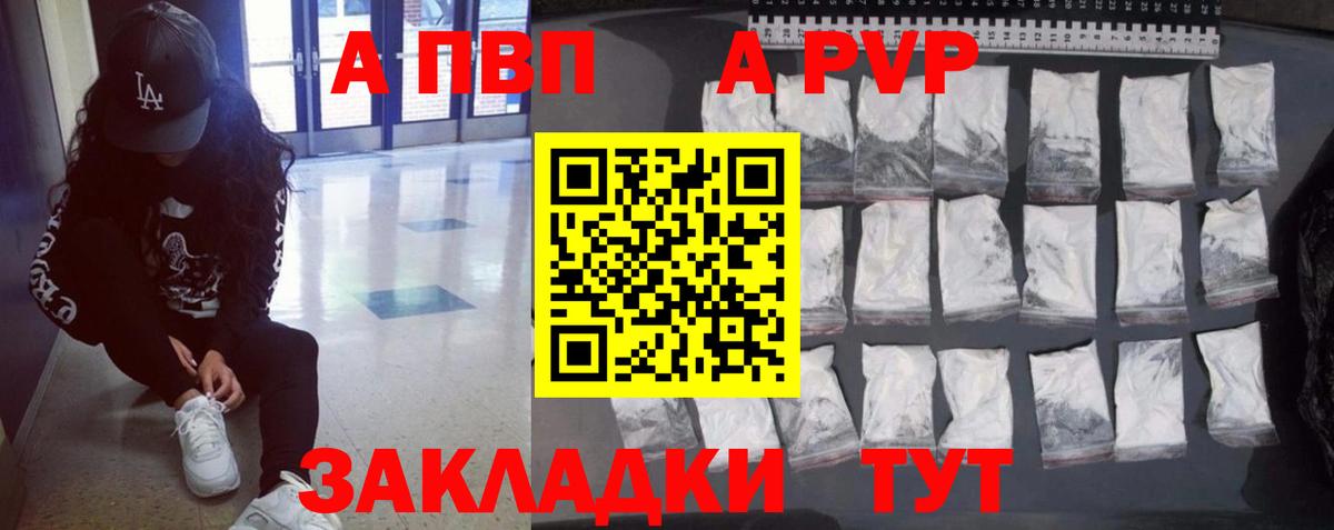 A PVP крисы CK Егорьевск