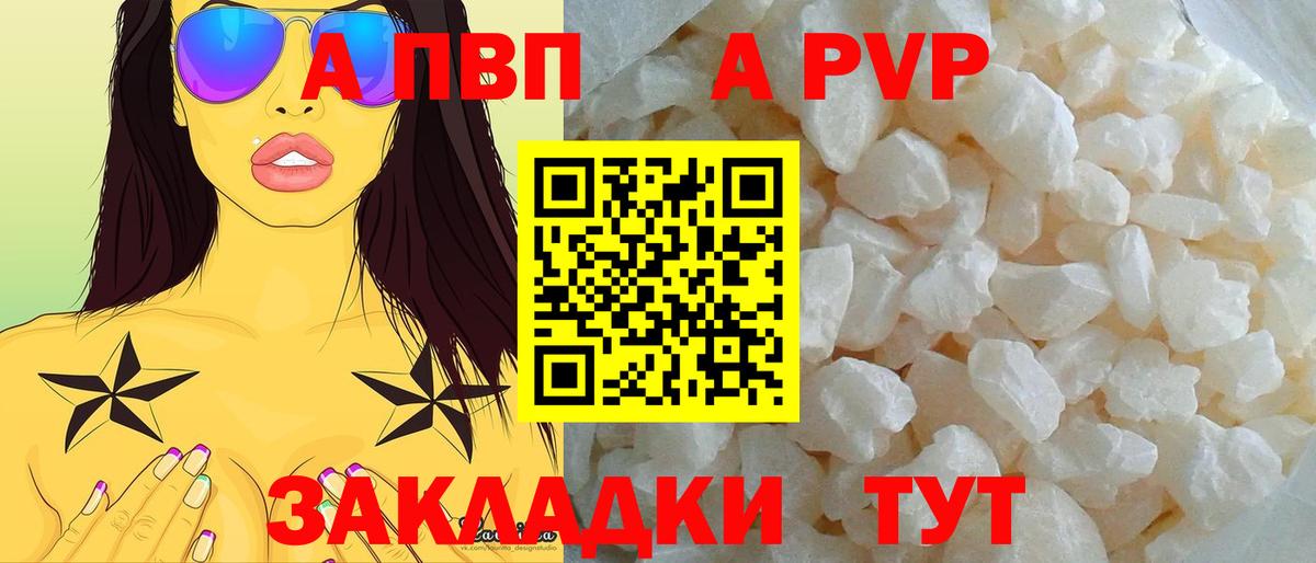 Alpha-PVP  Вход с VPN  Егорьевск  Alpha-PVP VHQ  Alpha PVP СК КРИС  А ПВП мука 