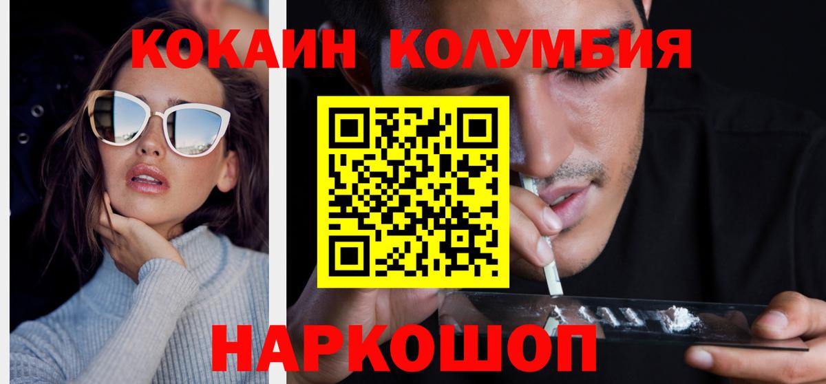 Кокаин 98%  COCAIN Перу  КОКАИН  Егорьевск  Вход с VPN 