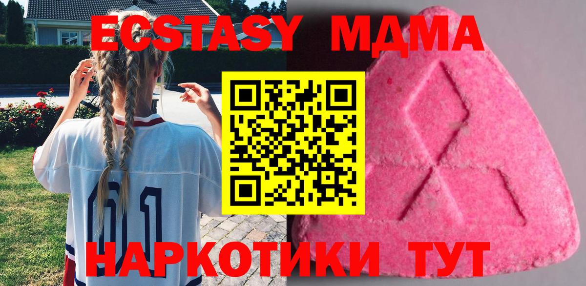 Ecstasy Punisher  ЭКСТАЗИ 99%  Вход с VPN  Егорьевск 