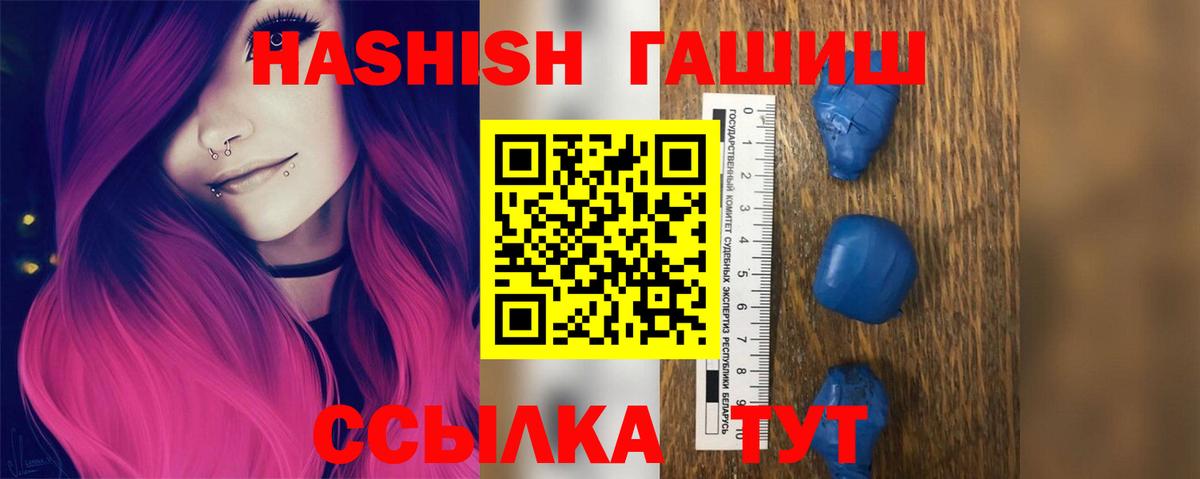 Гашиш Cannabis  ГАШ VHQ  Гашиш  Егорьевск  Вход с VPN 