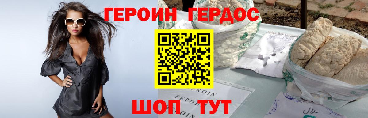 Егорьевск  Героин  Вход с VPN  ГЕРОИН афганец 