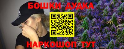 бошки Краснокаменск