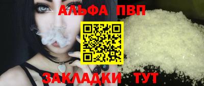 альфа пвп Краснознаменск