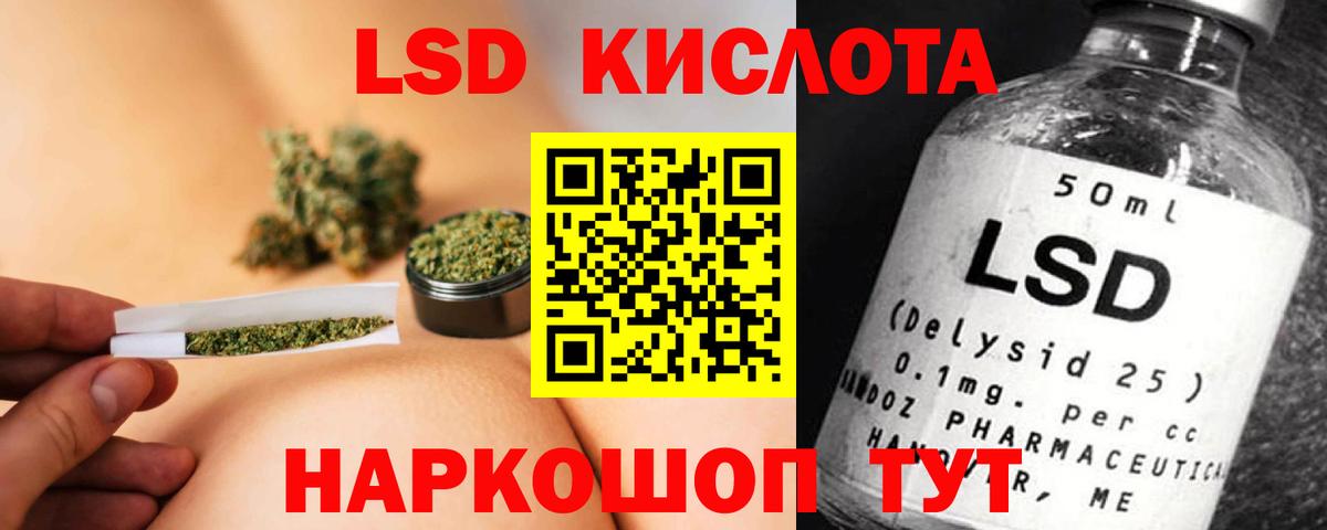 Лсд 25 экстази ecstasy  Вход с VPN  Егорьевск  Лсд 25 экстази кислота 