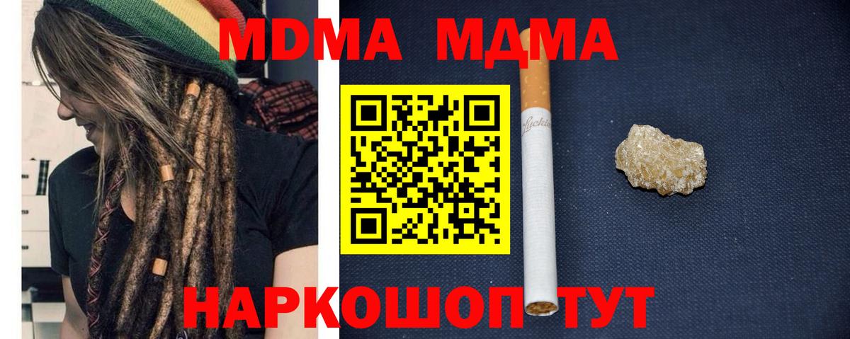 MDMA молли Егорьевск