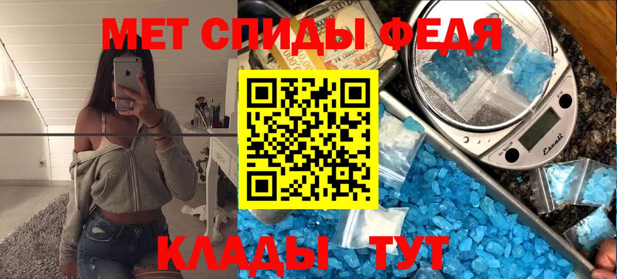 Метамфетамин пудра  Метамфетамин пудра  Егорьевск  Вход с VPN 
