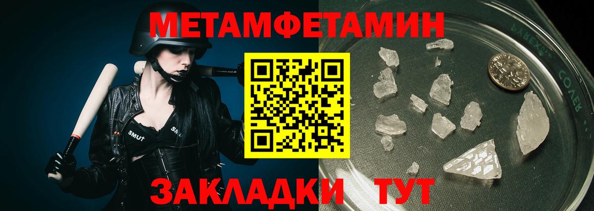 МЕТАМФЕТАМИН витя Егорьевск
