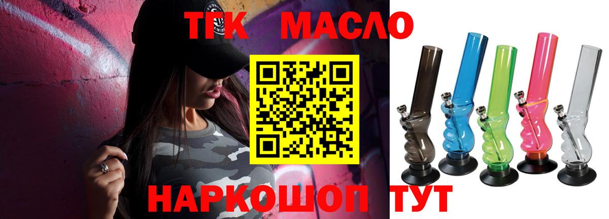 Егорьевск  ТГК жижа  Вход с VPN 