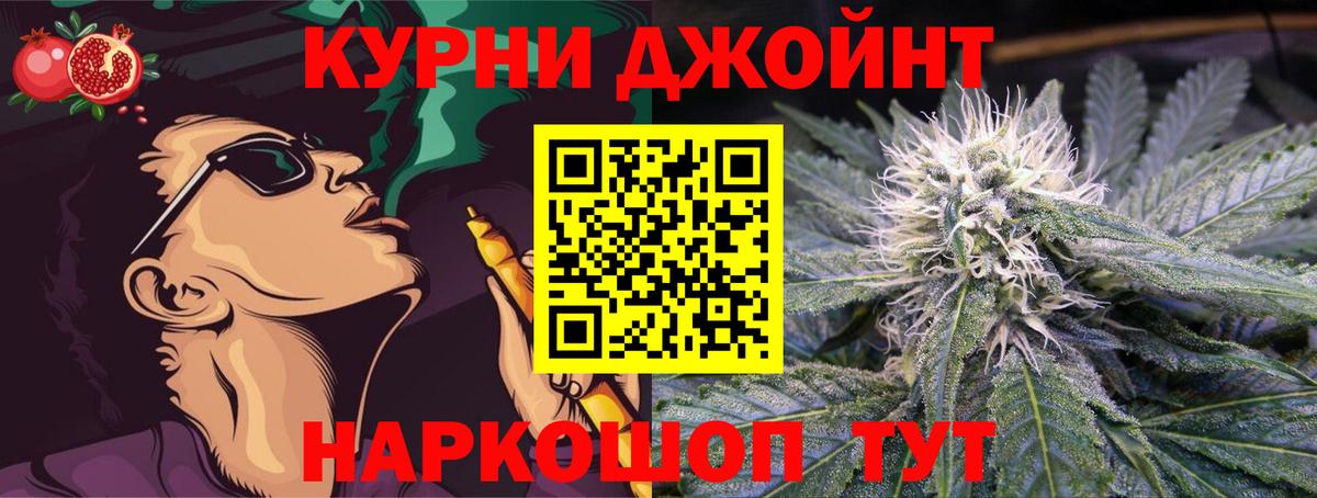 Канабис марихуана  Шишки марихуана индика  Бошки марихуана White Widow  Вход с VPN  Егорьевск 