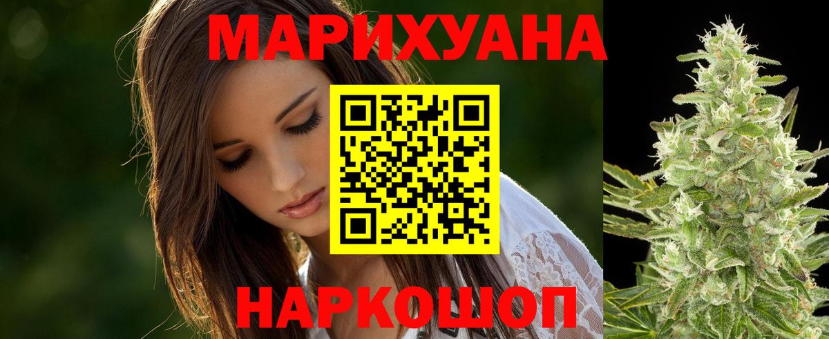 Канабис MAZAR Егорьевск